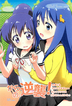 Download Kara no, Gyakushuu! Senpai ni Sareruga mama nante Wake ni wa Ikanai ndakara