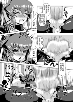 Page 12 of Ubaware Shimono