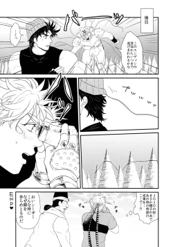 Page 33 of Caesar's Scissors