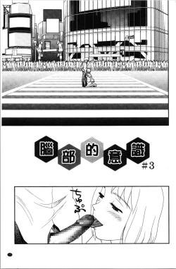 Page 106 of Roshutsu de Yume Gokochi♡