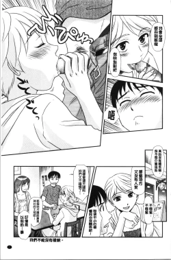 Page 10 of Roshutsu de Yume Gokochi♡