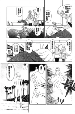 Page 114 of Roshutsu de Yume Gokochi♡