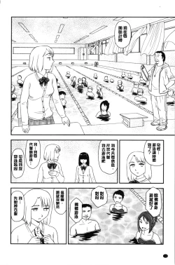 Page 117 of Roshutsu de Yume Gokochi♡