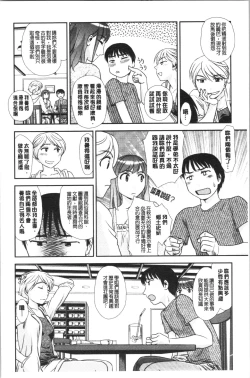 Page 11 of Roshutsu de Yume Gokochi♡