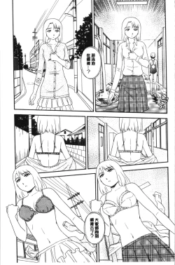 Page 120 of Roshutsu de Yume Gokochi♡