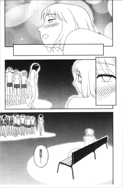 Page 131 of Roshutsu de Yume Gokochi♡