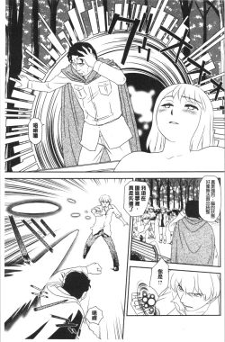 Page 134 of Roshutsu de Yume Gokochi♡