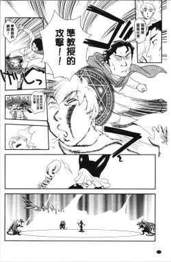 Page 135 of Roshutsu de Yume Gokochi♡