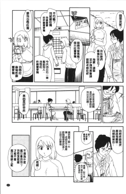 Page 148 of Roshutsu de Yume Gokochi♡
