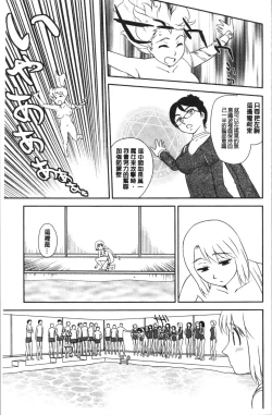 Page 152 of Roshutsu de Yume Gokochi♡