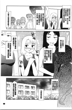 Page 154 of Roshutsu de Yume Gokochi♡