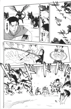 Page 163 of Roshutsu de Yume Gokochi♡