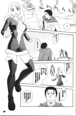 Page 164 of Roshutsu de Yume Gokochi♡