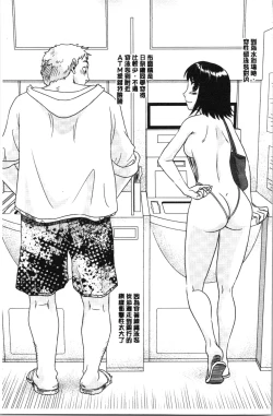 Page 168 of Roshutsu de Yume Gokochi♡