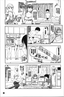 Page 24 of Roshutsu de Yume Gokochi♡