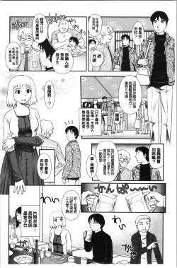 Page 31 of Roshutsu de Yume Gokochi♡