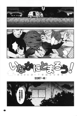 Page 46 of Roshutsu de Yume Gokochi♡