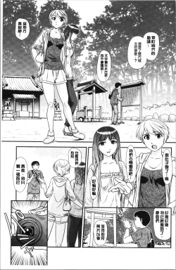 Page 6 of Roshutsu de Yume Gokochi♡