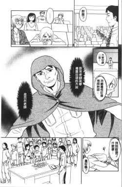 Page 76 of Roshutsu de Yume Gokochi♡