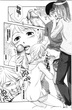 Page 9 of Roshutsu de Yume Gokochi♡