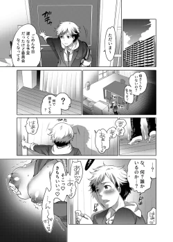 Page 110 of Onee-chan BuryuBryu Shite
