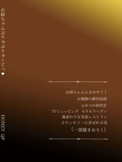 Page 138 of Onee-chan BuryuBryu Shite