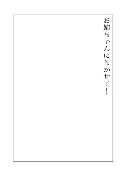 Page 3 of Onee-chan BuryuBryu Shite