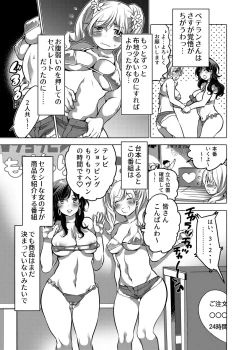 Page 72 of Onee-chan BuryuBryu Shite