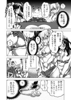 Page 77 of Onee-chan BuryuBryu Shite