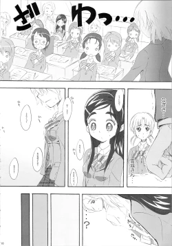 Page 120 of Hono-tan Soushuuhen