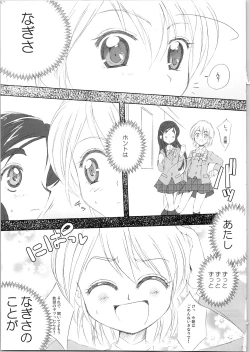 Page 127 of Hono-tan Soushuuhen