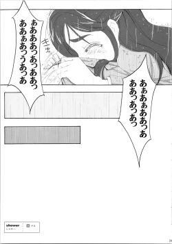 Page 139 of Hono-tan Soushuuhen