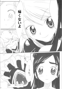 Page 16 of Hono-tan Soushuuhen