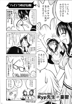 Page 172 of Hono-tan Soushuuhen