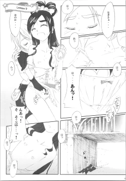 Page 17 of Hono-tan Soushuuhen