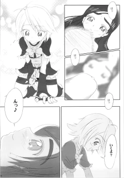 Page 18 of Hono-tan Soushuuhen