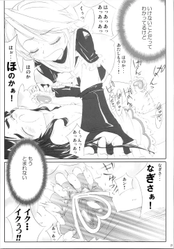 Page 23 of Hono-tan Soushuuhen