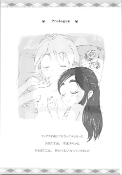 Page 69 of Hono-tan Soushuuhen