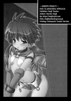 Page 13 of QUEEN'S PENALTY