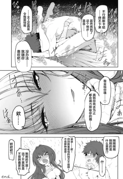 Page 24 of Amayaka Shishou Kouhen