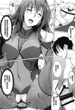 Page 16 of Shishou wa Midara na Yami no Joou