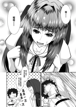 Page 10 of Scathach-chan to Issho