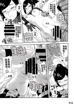 Page 15 of 进击的冰糖心-中国语（201906号）