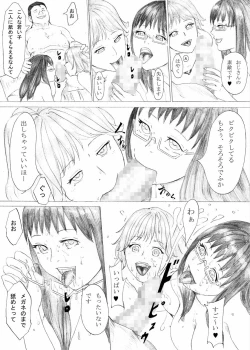 Page 21 of Ochiru Seijun