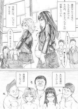 Page 25 of Ochiru Seijun