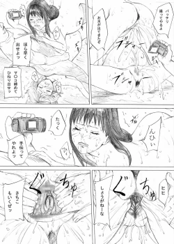 Page 33 of Ochiru Seijun