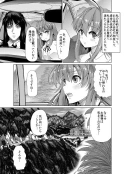 Page 3 of Aobara no Shiro
