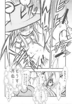 Page 23 of Suwa Ki Kami tan Ibun