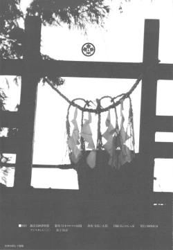 Page 32 of Suwa Ki Kami tan Ibun