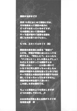 Page 5 of Suwa Ki Kami tan Ibun